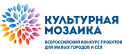 Культурная мозаика