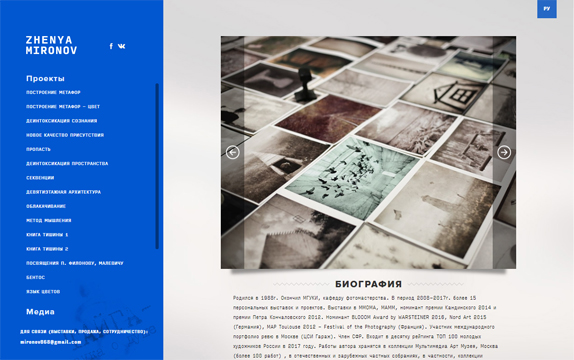 Разработка сайта портфолио фотографа